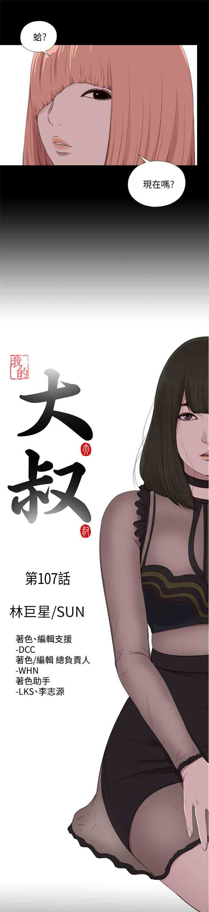 [韩国漫画] 邻家少女 爱情,巨乳大奶,女学生#[27P]-7