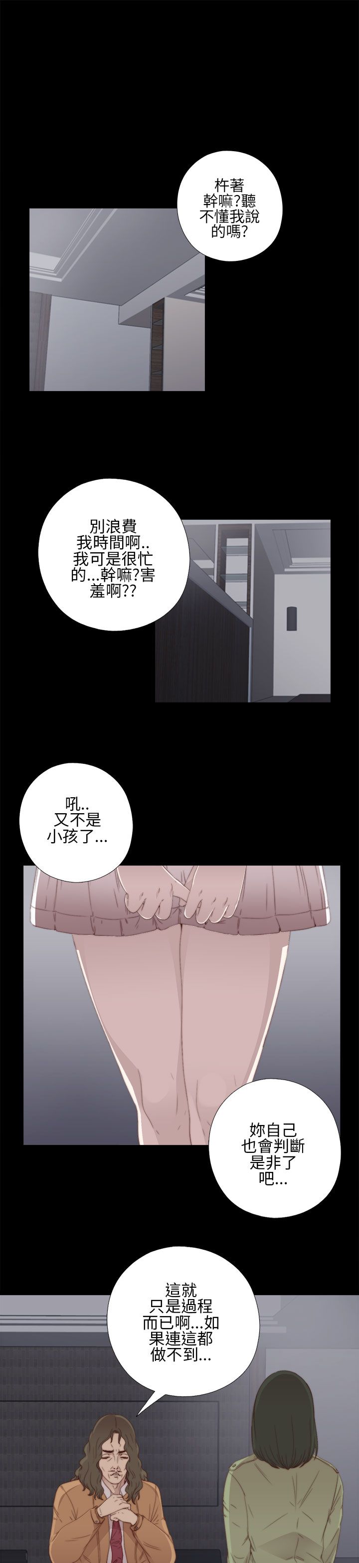 [韩国漫画] 邻家少女 爱情,巨乳大奶,女学生#[37P]-1