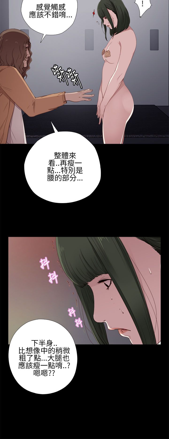 [韩国漫画] 邻家少女 爱情,巨乳大奶,女学生#[37P]-28