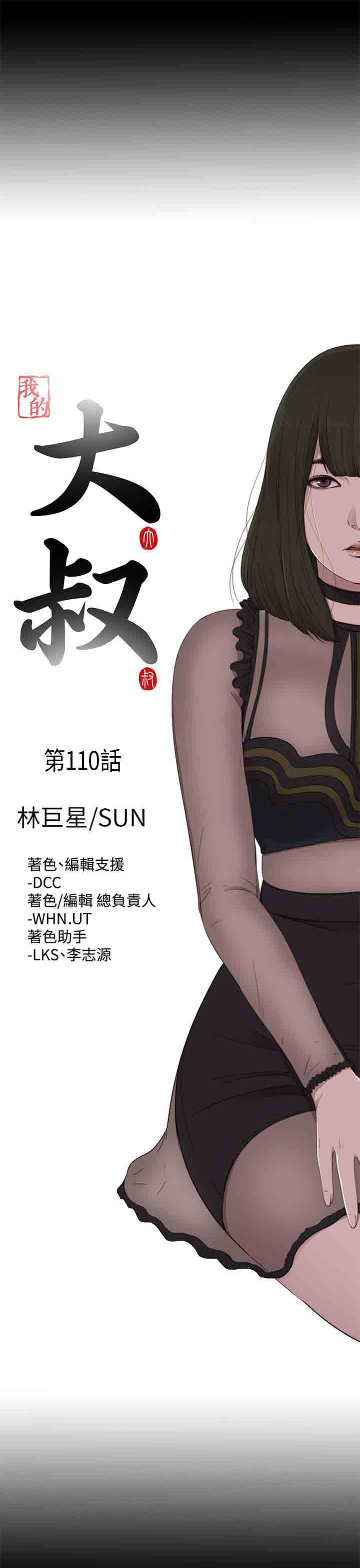 [韩国漫画] 邻家少女 爱情,巨乳大奶,女学生#[31P]-6