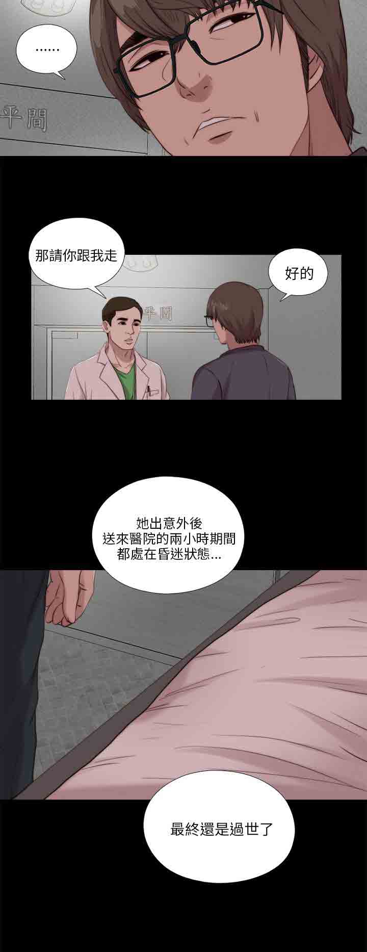 [韩国漫画] 邻家少女 爱情,巨乳大奶,女学生#[28P]-10