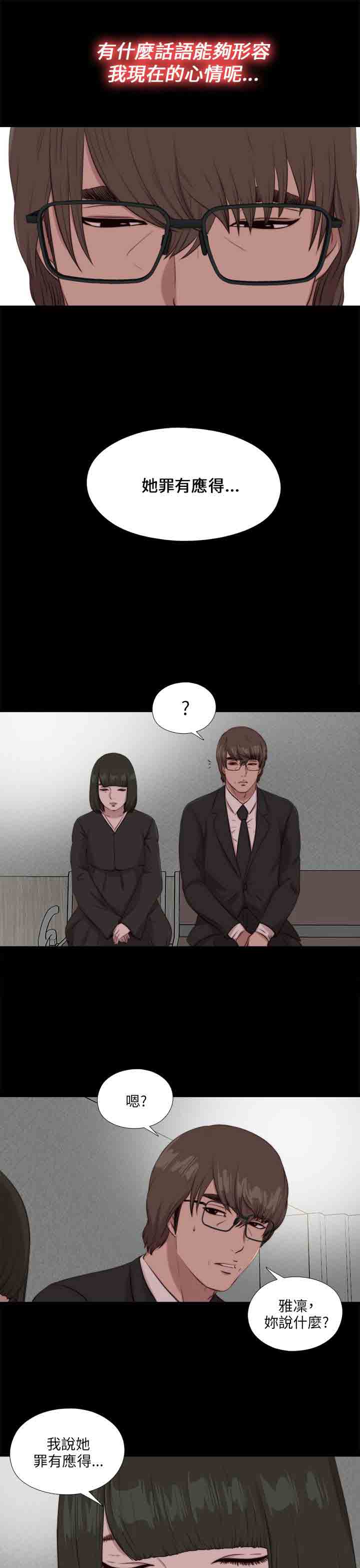 [韩国漫画] 邻家少女 爱情,巨乳大奶,女学生#[28P]-13