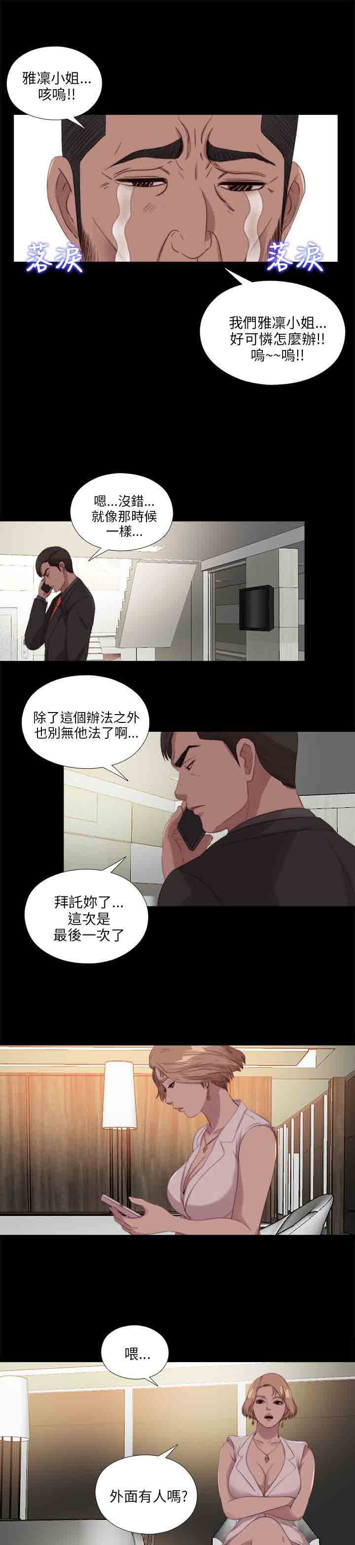 [韩国漫画] 邻家少女 爱情,巨乳大奶,女学生#[25P]-20