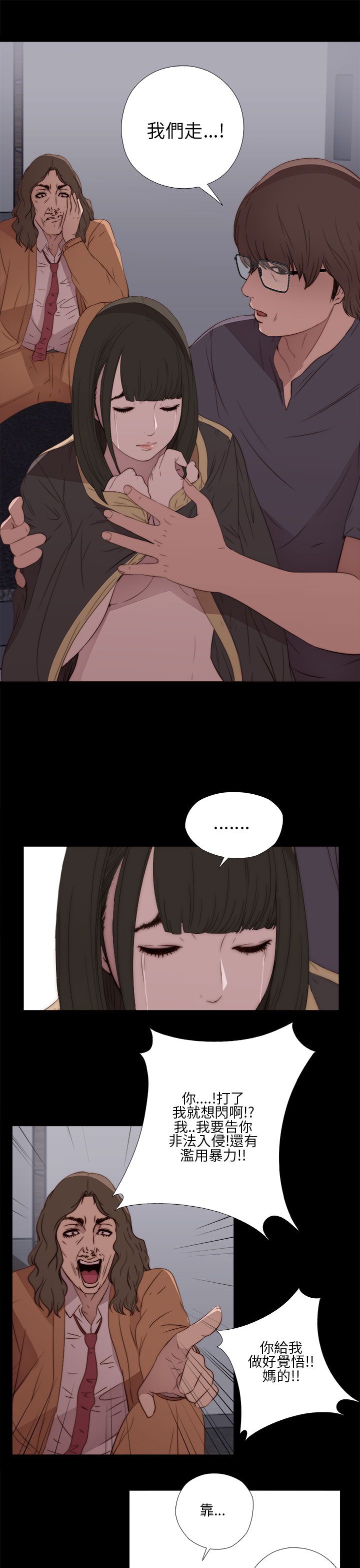 [韩国漫画] 邻家少女 爱情,巨乳大奶,女学生#[41P]-11