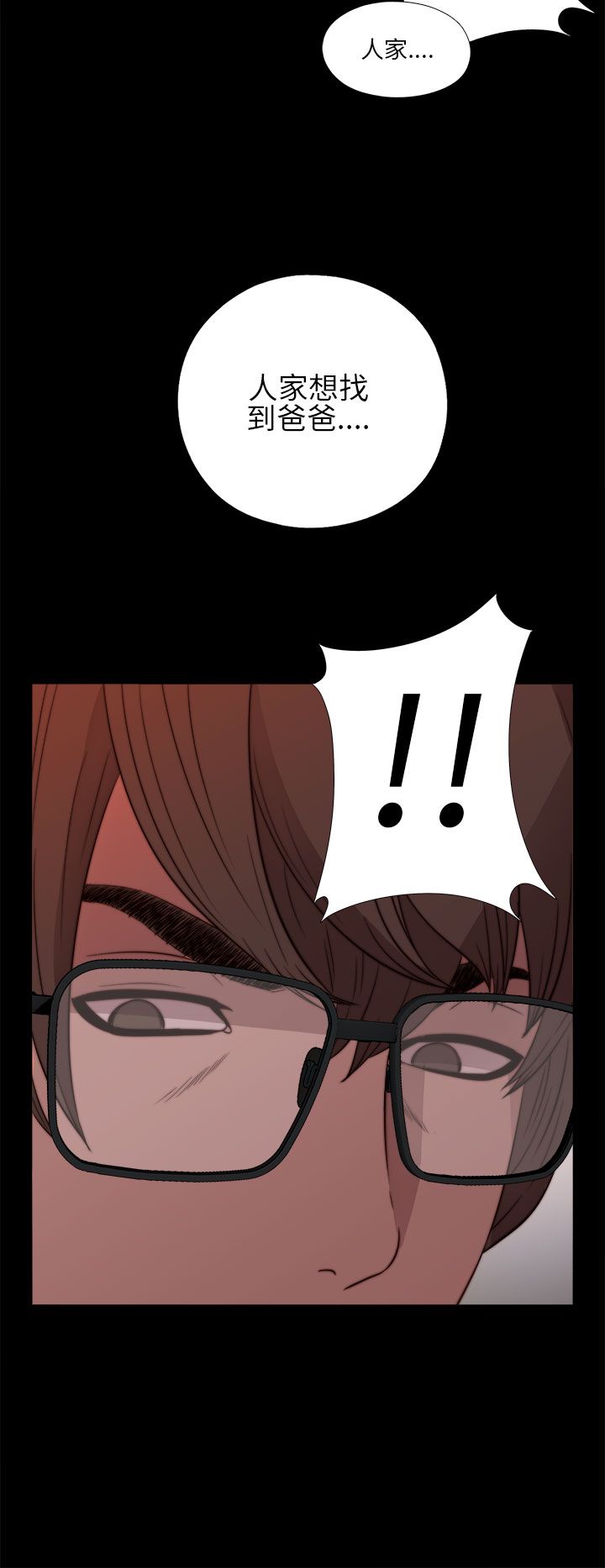 [韩国漫画] 邻家少女 爱情,巨乳大奶,女学生#[41P]-20