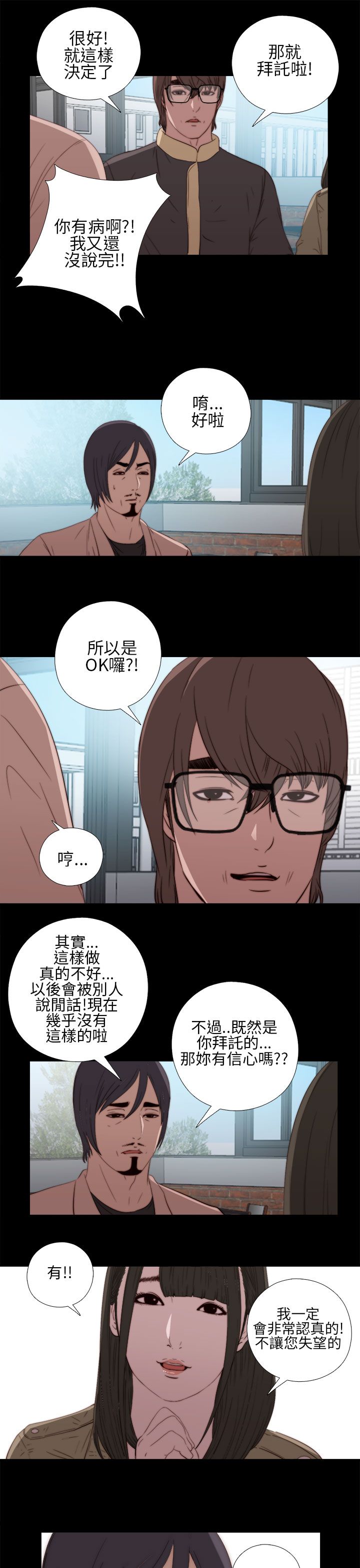 [韩国漫画] 邻家少女 爱情,巨乳大奶,女学生#[41P]-33