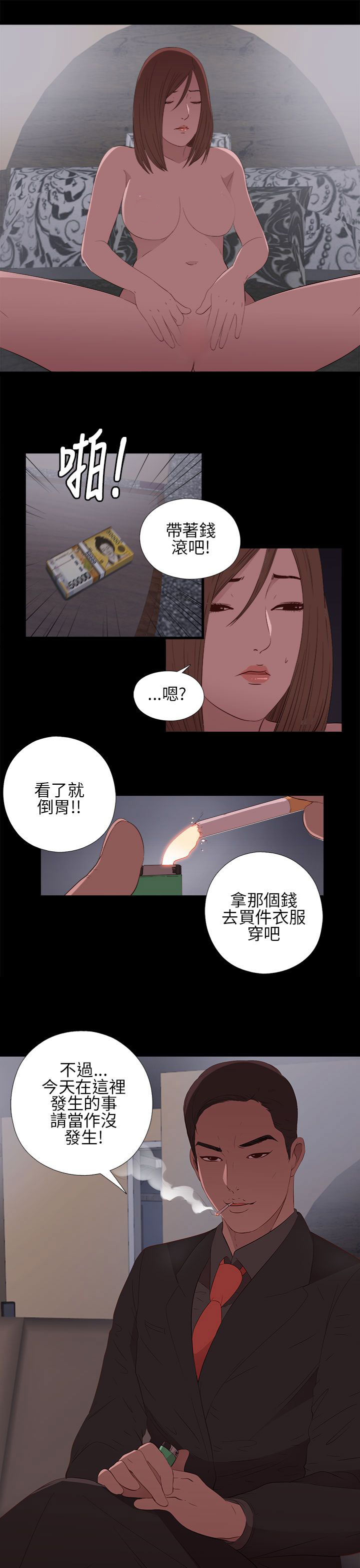 [韩国漫画] 邻家少女 爱情,巨乳大奶,女学生#[41P]-39