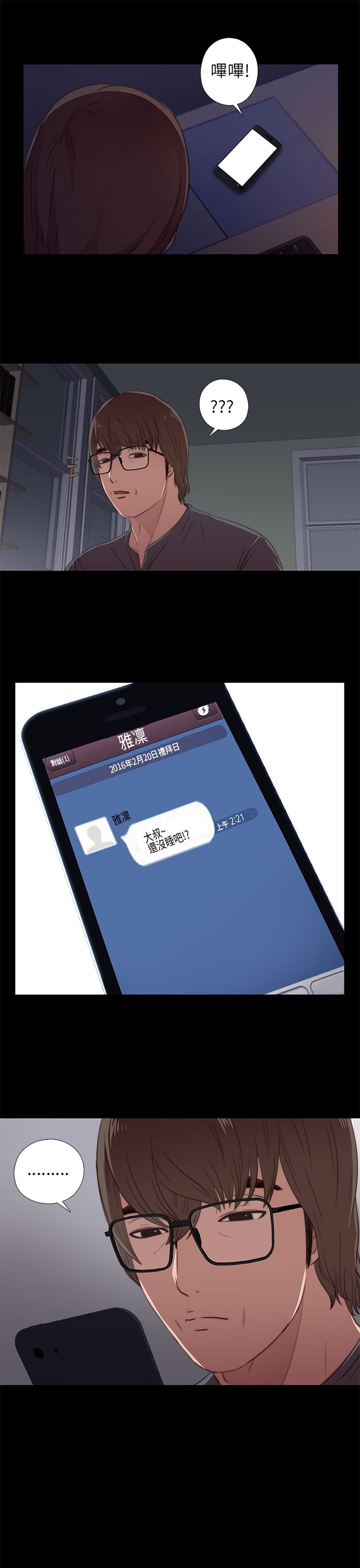 [韩国漫画] 邻家少女 爱情,巨乳大奶,女学生#[34P]-13