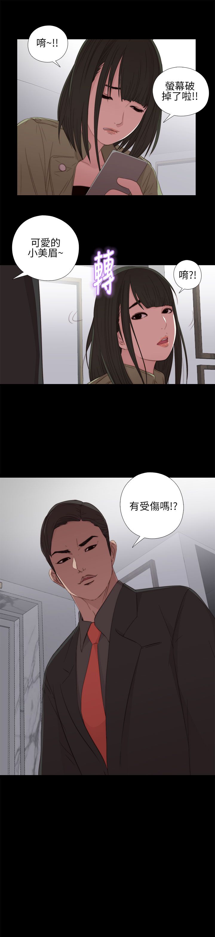 [韩国漫画] 邻家少女 爱情,巨乳大奶,女学生#[34P]-23