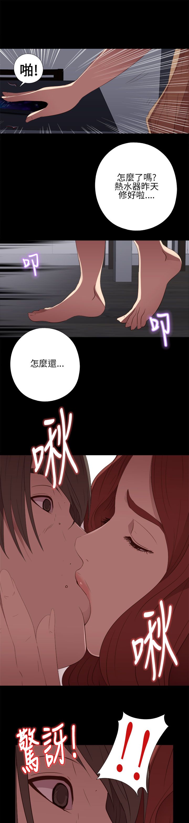 [韩国漫画] 邻家少女 爱情,巨乳大奶,女学生#[34P]-27