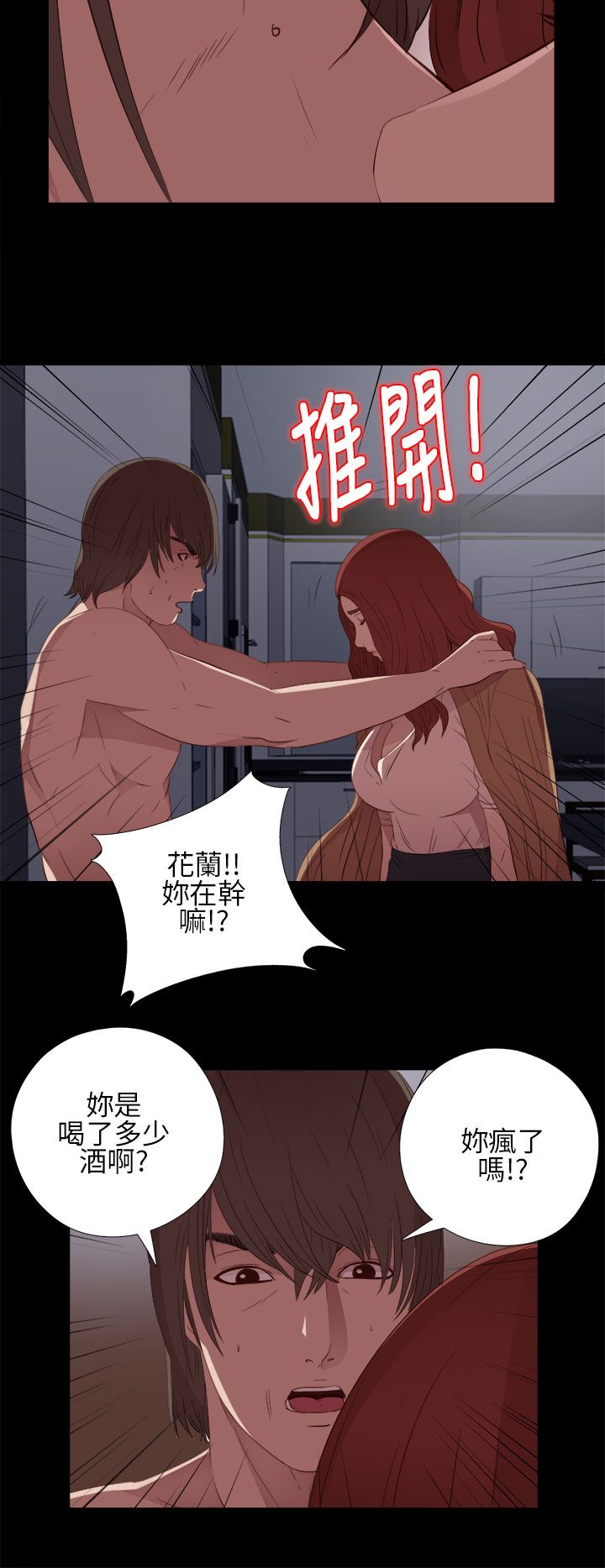 [韩国漫画] 邻家少女 爱情,巨乳大奶,女学生#[34P]-28