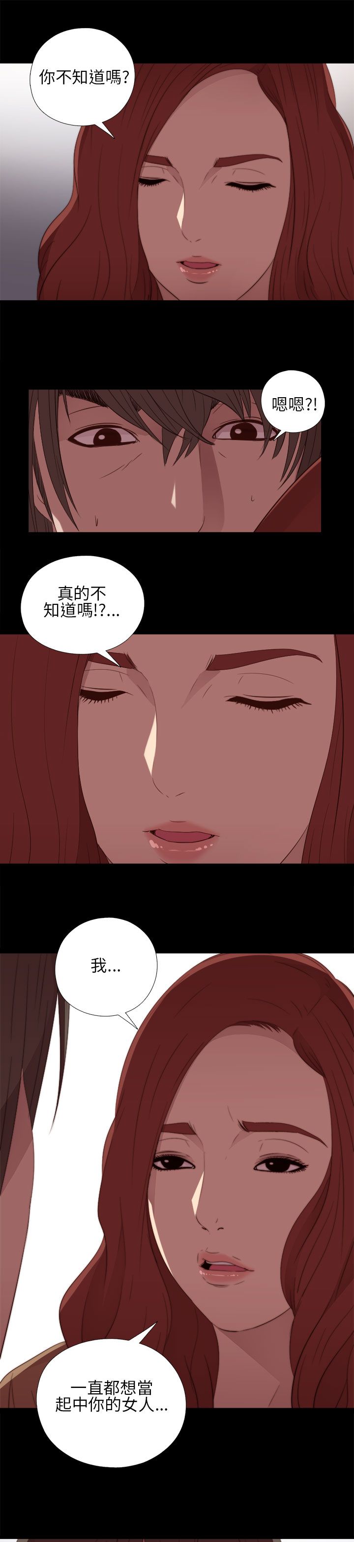[韩国漫画] 邻家少女 爱情,巨乳大奶,女学生#[34P]-29