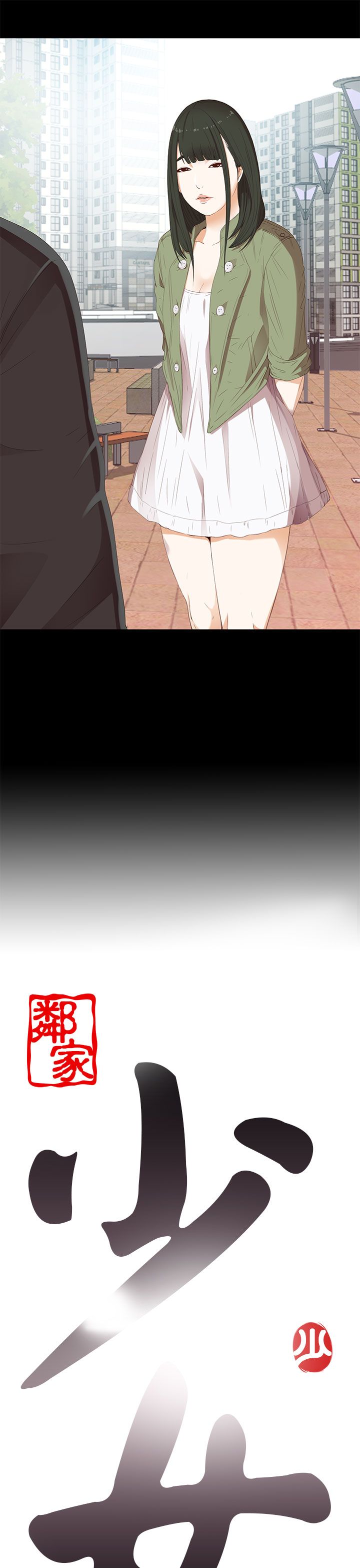 [韩国漫画] 邻家少女 爱情,巨乳大奶,女学生#[34P]-5