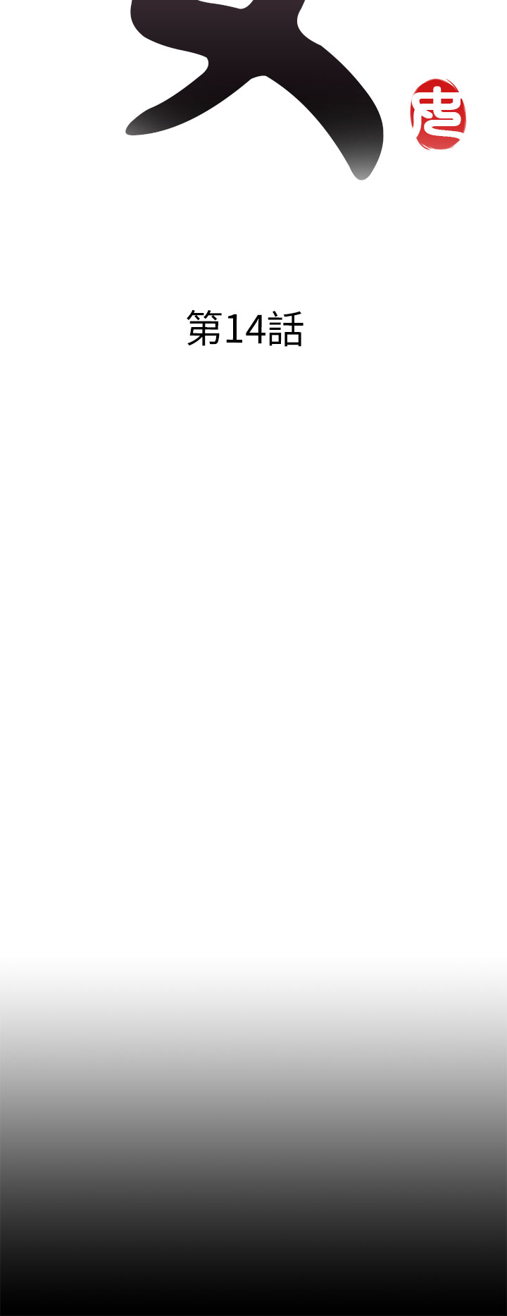 [韩国漫画] 邻家少女 爱情,巨乳大奶,女学生#[34P]-6