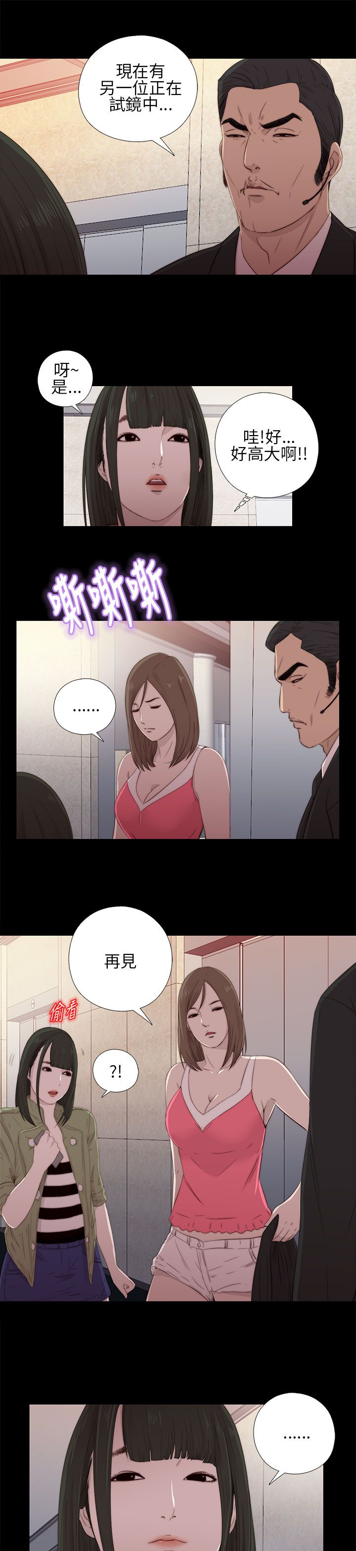 [韩国漫画] 邻家少女 爱情,巨乳大奶,女学生#[37P]-15