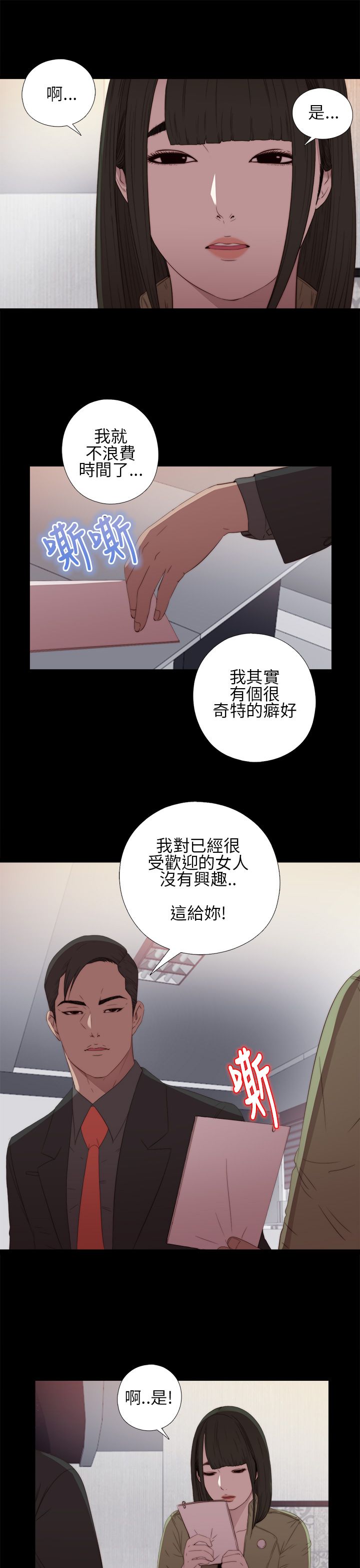 [韩国漫画] 邻家少女 爱情,巨乳大奶,女学生#[38P]-25