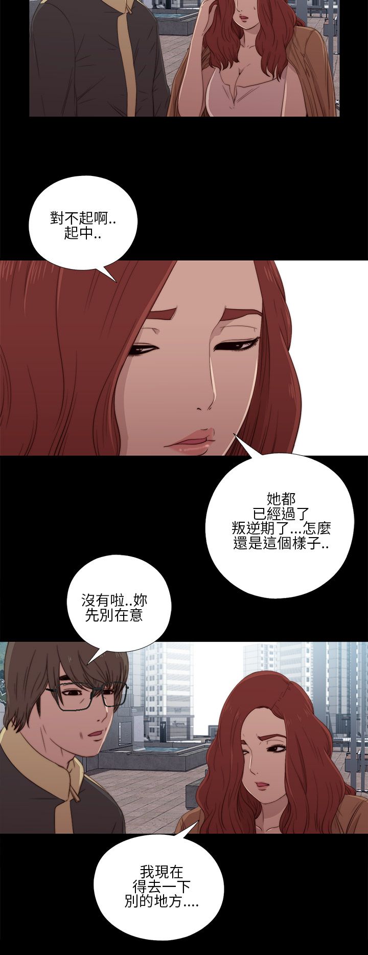 [韩国漫画] 邻家少女 爱情,巨乳大奶,女学生#[43P]-10