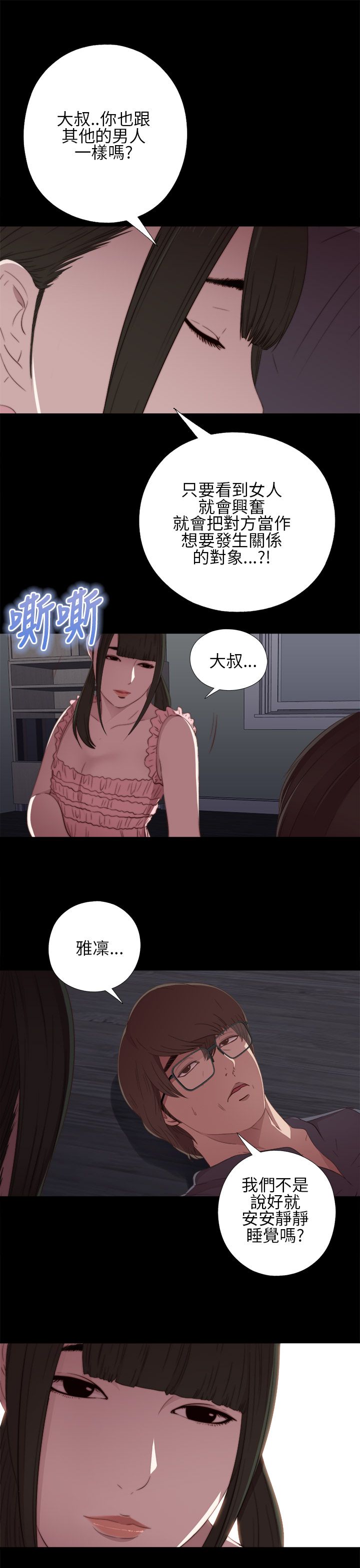 [韩国漫画] 邻家少女 爱情,巨乳大奶,女学生#[43P]-29