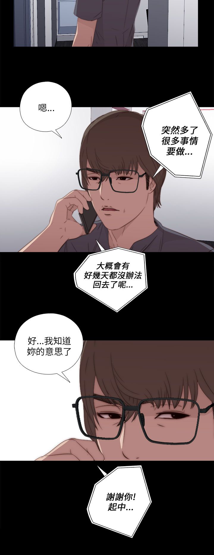 [韩国漫画] 邻家少女 爱情,巨乳大奶,女学生#[34P]-22