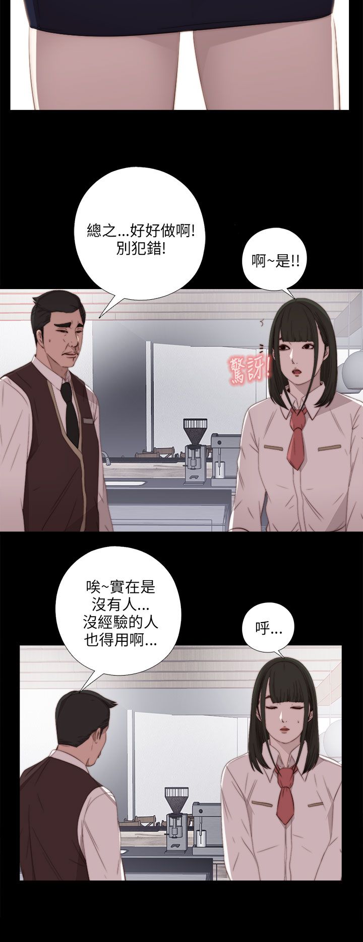 [韩国漫画] 邻家少女 爱情,巨乳大奶,女学生#[34P]-28