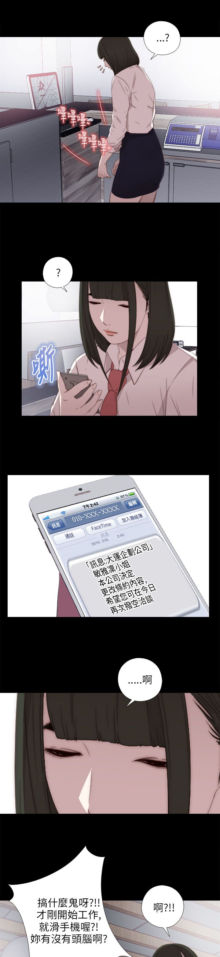 [韩国漫画] 邻家少女 爱情,巨乳大奶,女学生#[34P]-29