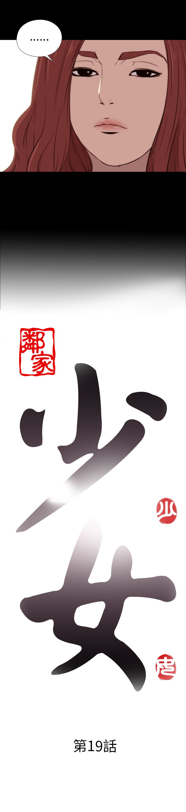 [韩国漫画] 邻家少女 爱情,巨乳大奶,女学生#[34P]-5