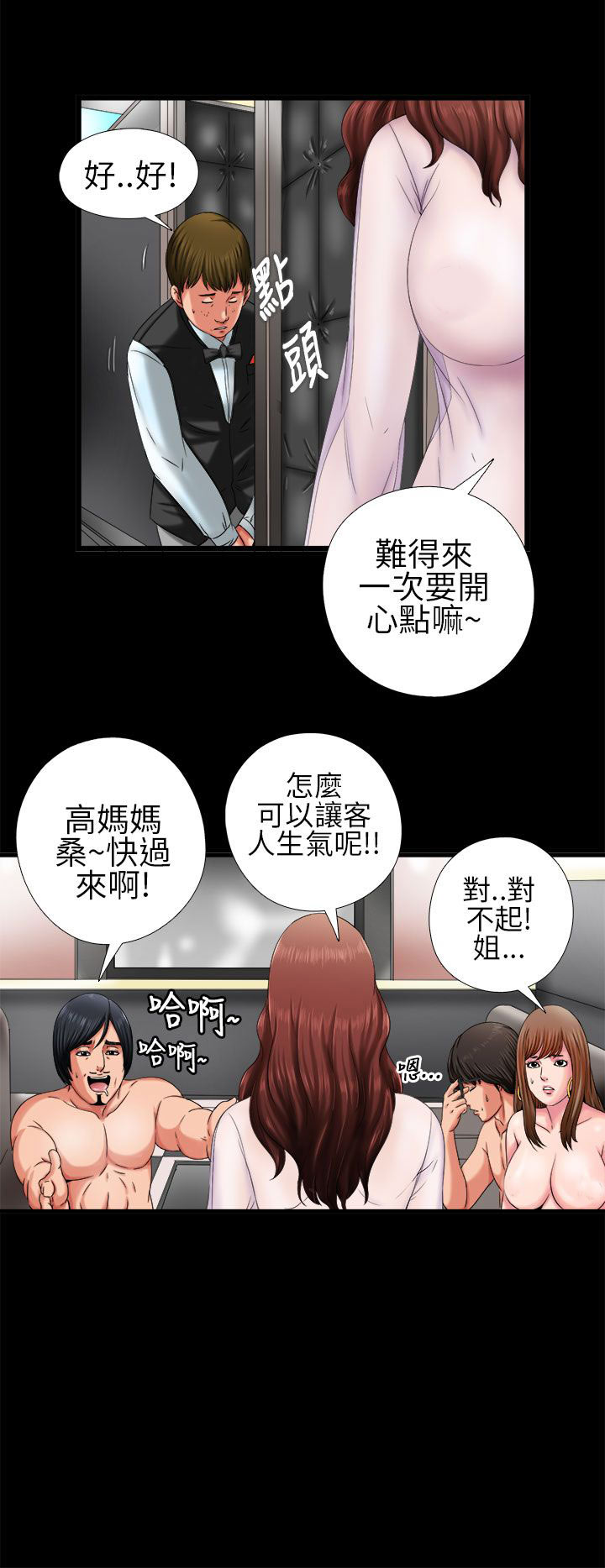 [韩国漫画] 邻家少女 爱情,巨乳大奶,女学生#[36P]-30