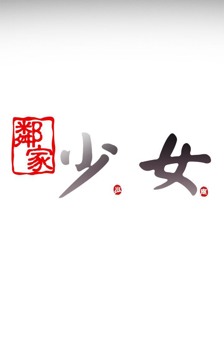 [韩国漫画] 邻家少女 爱情,巨乳大奶,女学生#[36P]-36