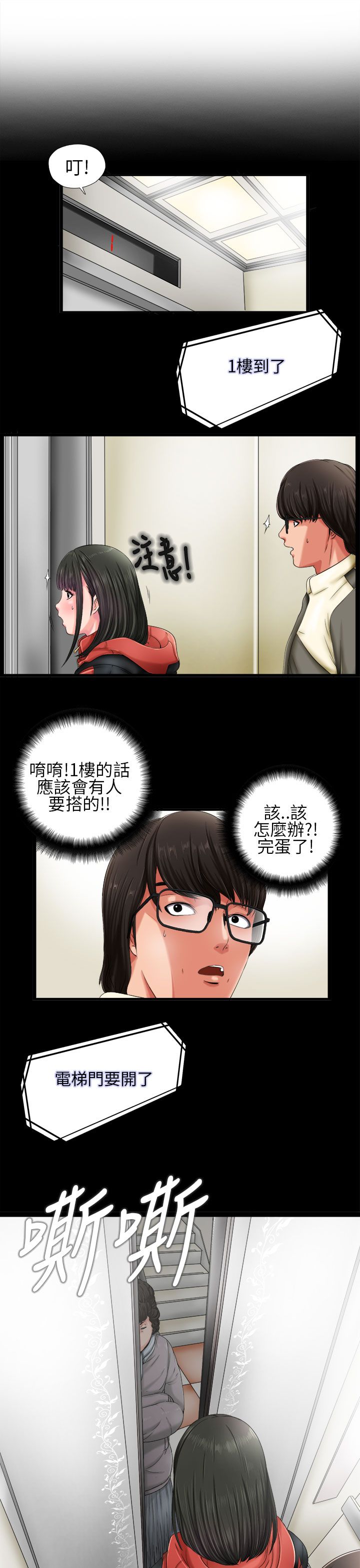 [韩国漫画] 邻家少女 爱情,巨乳大奶,女学生#[36P]-7