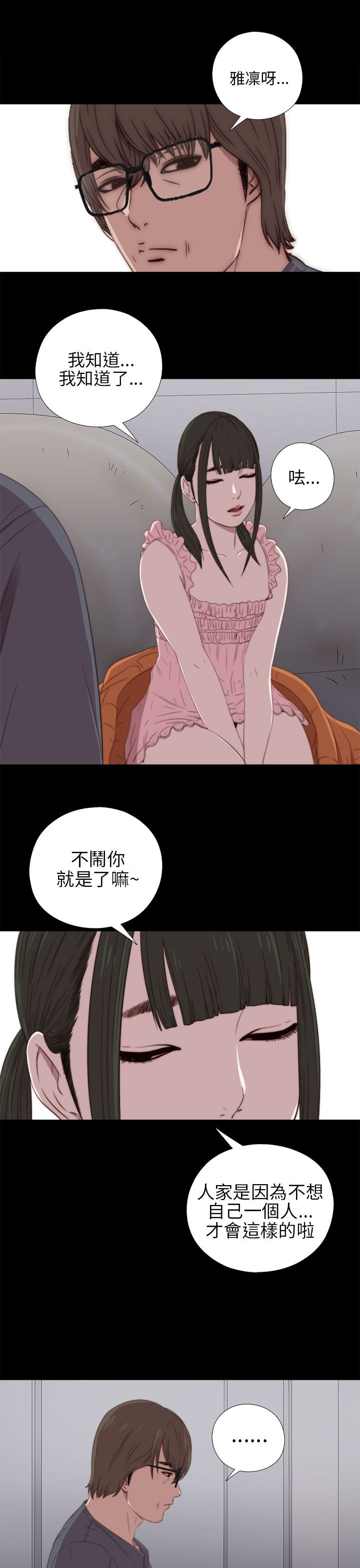 [韩国漫画] 邻家少女 爱情,巨乳大奶,女学生#[36P]-9