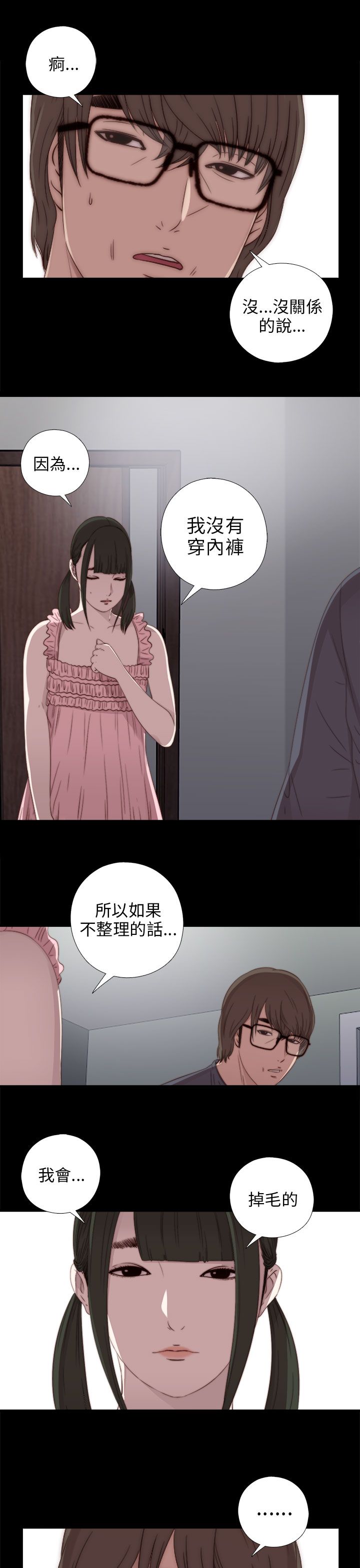 [韩国漫画] 邻家少女 爱情,巨乳大奶,女学生#[43P]-11