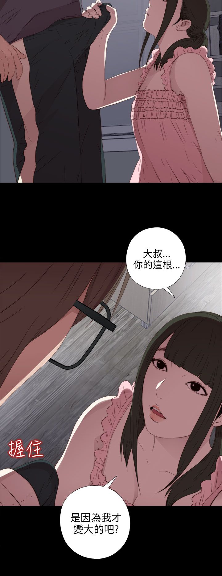 [韩国漫画] 邻家少女 爱情,巨乳大奶,女学生#[43P]-24