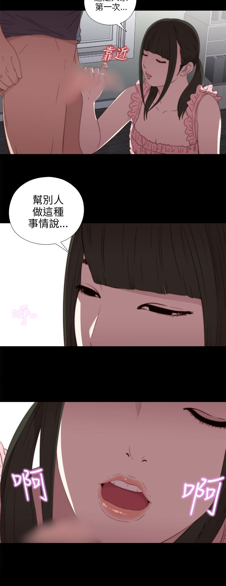 [韩国漫画] 邻家少女 爱情,巨乳大奶,女学生#[43P]-30