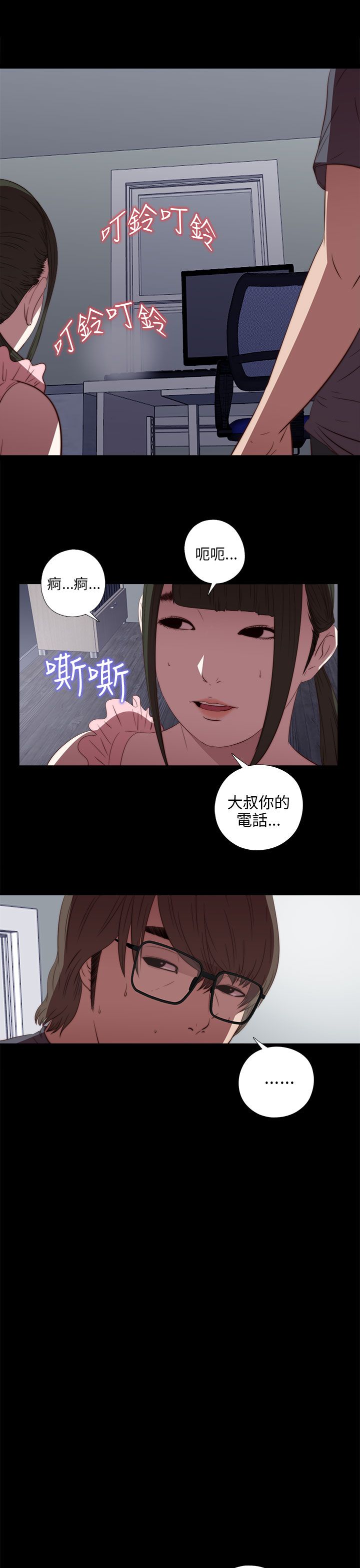 [韩国漫画] 邻家少女 爱情,巨乳大奶,女学生#[43P]-33