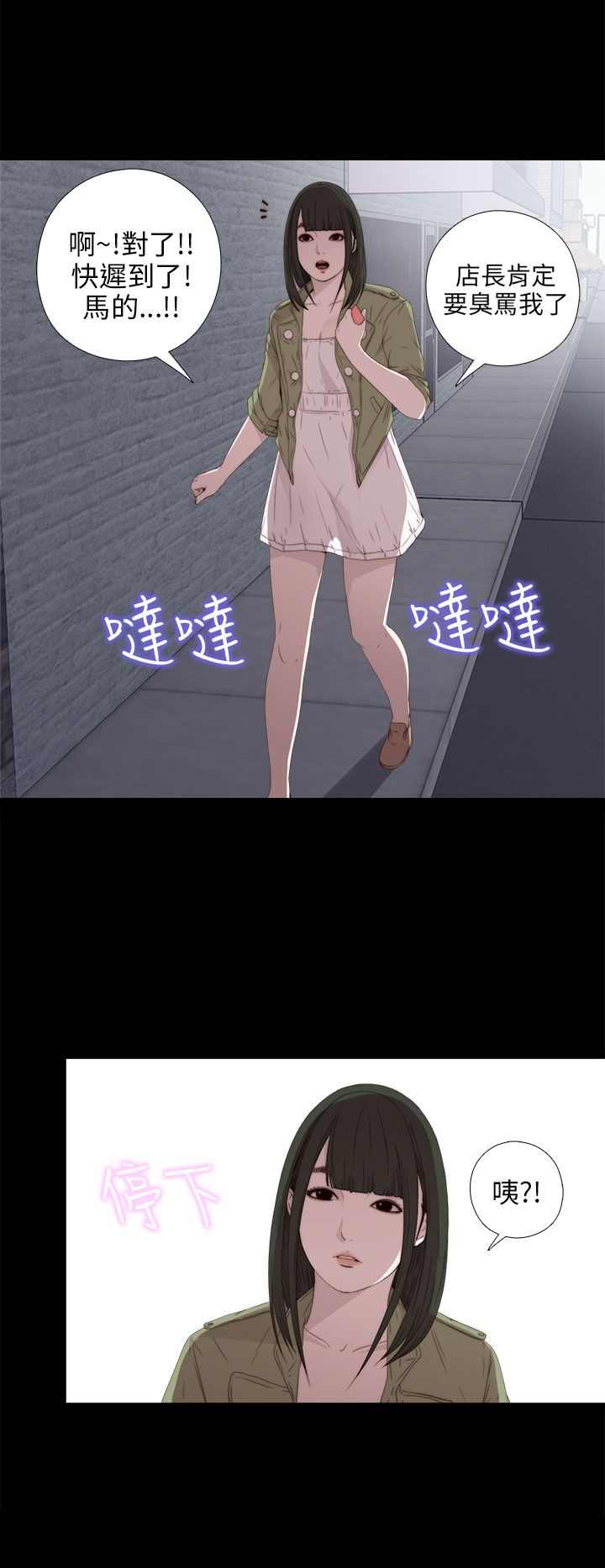 [韩国漫画] 邻家少女 爱情,巨乳大奶,女学生#[36P]-26