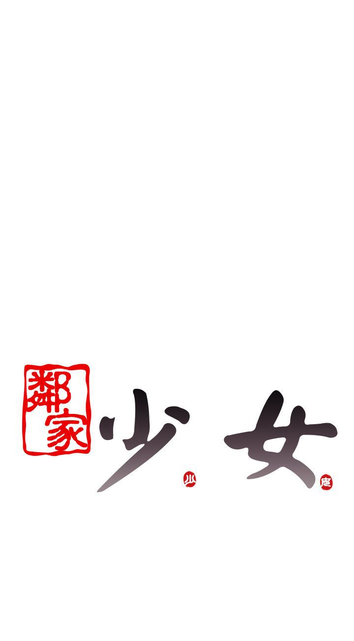 [韩国漫画] 邻家少女 爱情,巨乳大奶,女学生#[36P]-36