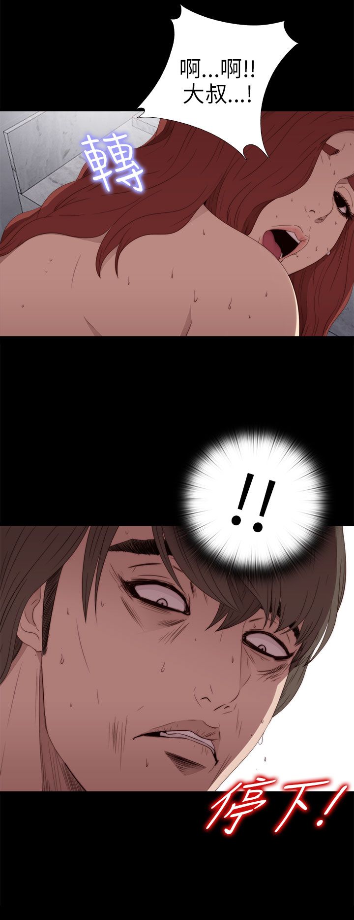 [韩国漫画] 邻家少女 爱情,巨乳大奶,女学生#[35P]-10