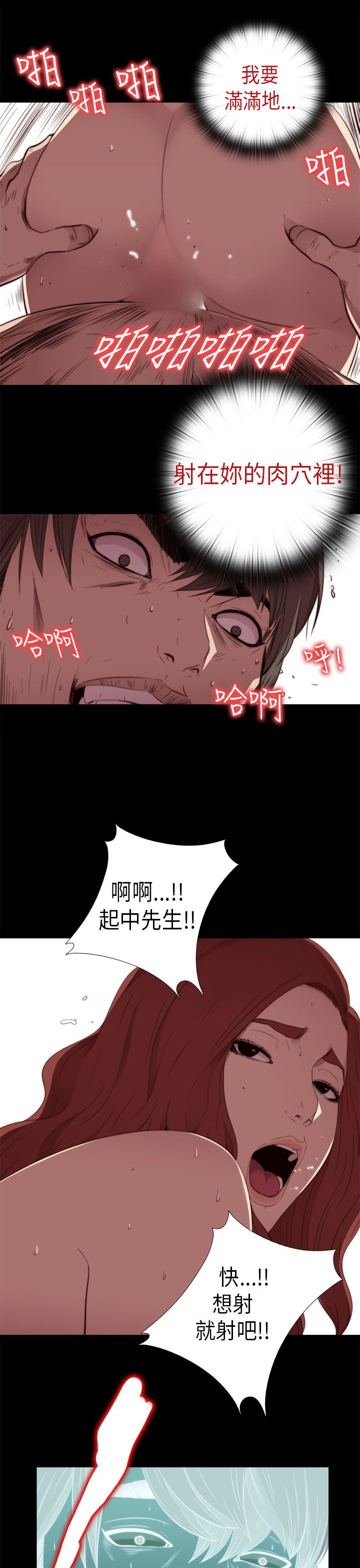 [韩国漫画] 邻家少女 爱情,巨乳大奶,女学生#[35P]-15