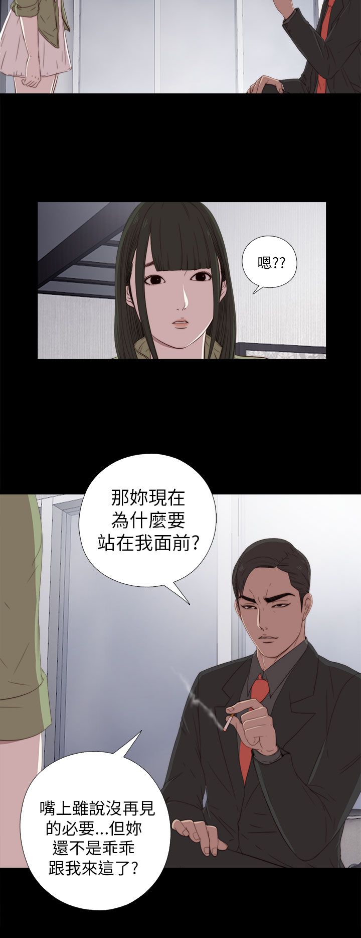 [韩国漫画] 邻家少女 爱情,巨乳大奶,女学生#[35P]-22