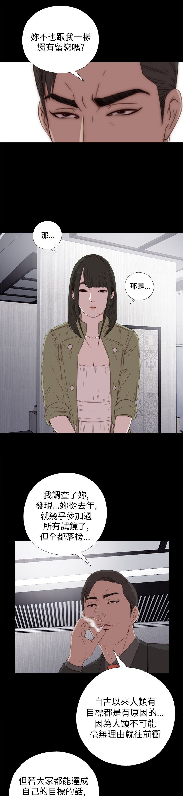 [韩国漫画] 邻家少女 爱情,巨乳大奶,女学生#[35P]-23