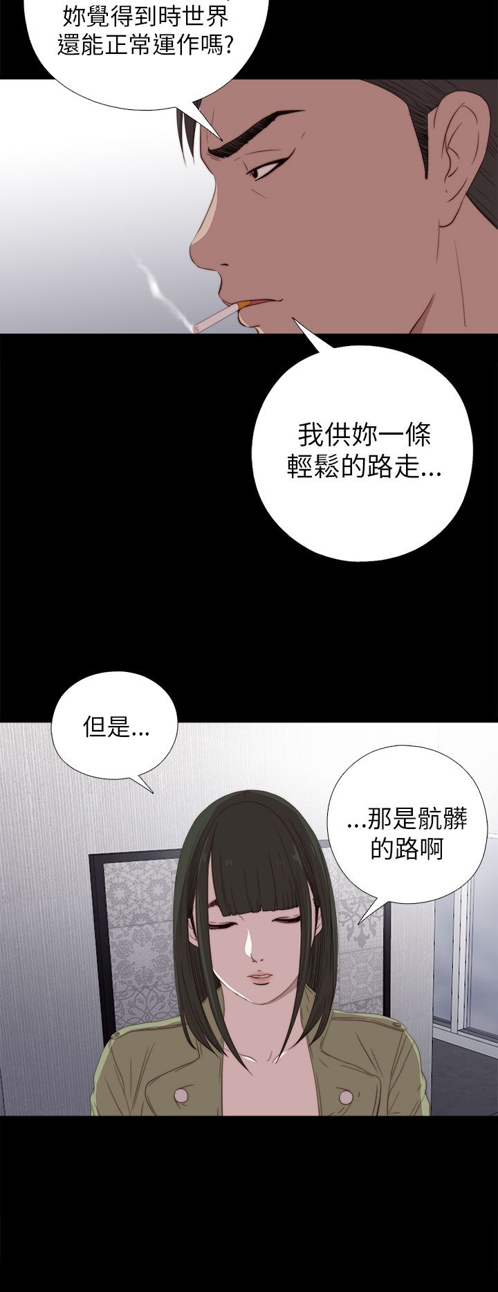 [韩国漫画] 邻家少女 爱情,巨乳大奶,女学生#[35P]-24
