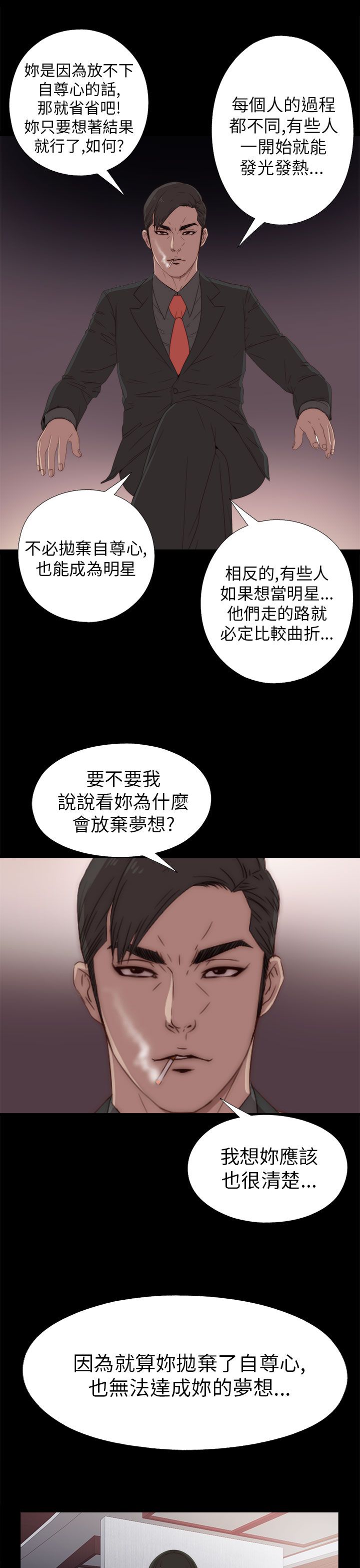 [韩国漫画] 邻家少女 爱情,巨乳大奶,女学生#[35P]-25