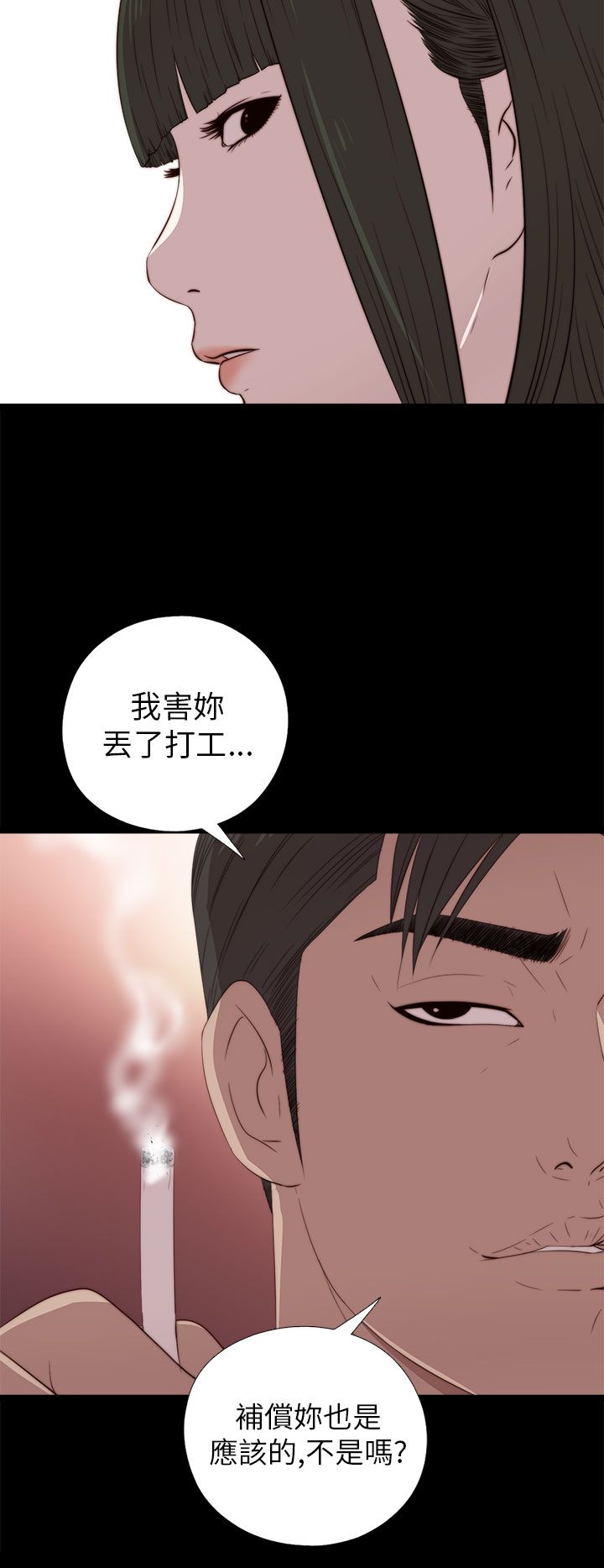 [韩国漫画] 邻家少女 爱情,巨乳大奶,女学生#[35P]-34