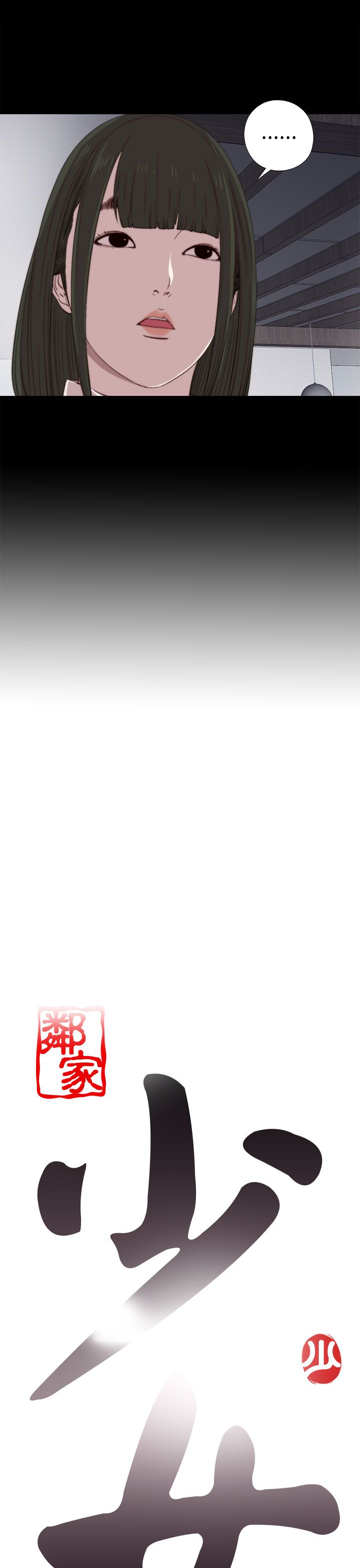 [韩国漫画] 邻家少女 爱情,巨乳大奶,女学生#[35P]-7