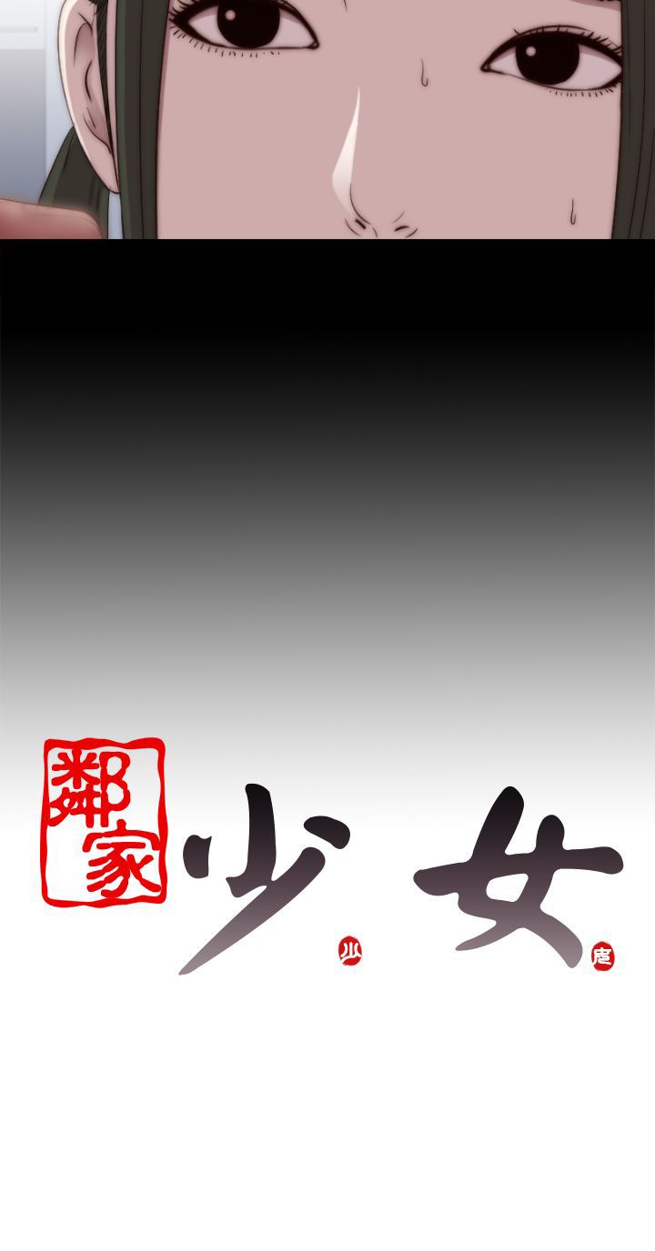 [韩国漫画] 邻家少女 爱情,巨乳大奶,女学生#[36P]-36