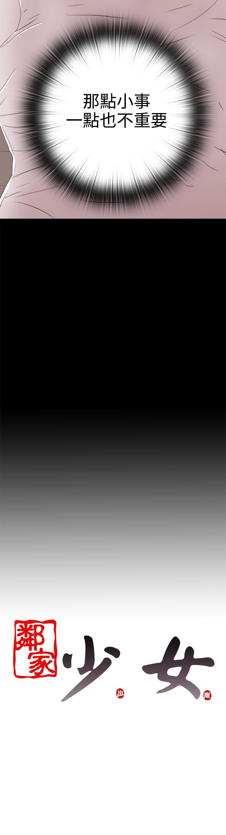 [韩国漫画] 邻家少女 爱情,巨乳大奶,女学生#[34P]-34