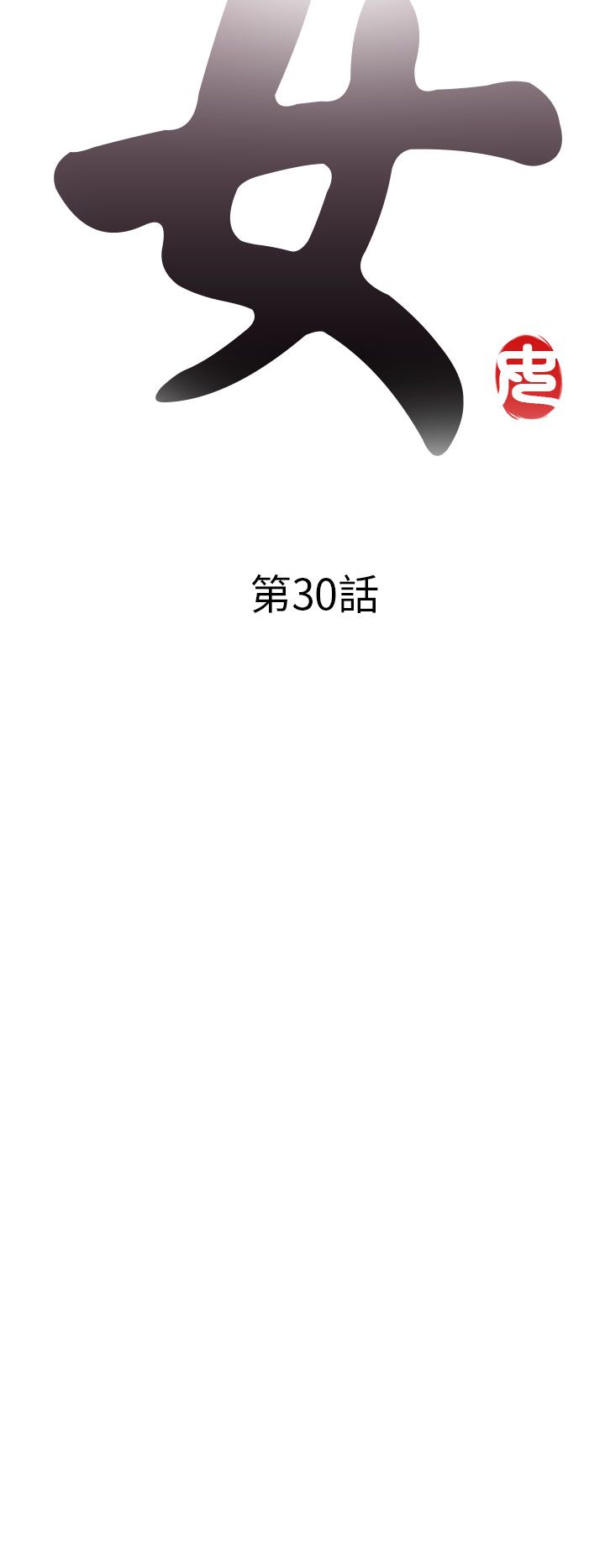 [韩国漫画] 邻家少女 爱情,巨乳大奶,女学生#[32P]-4