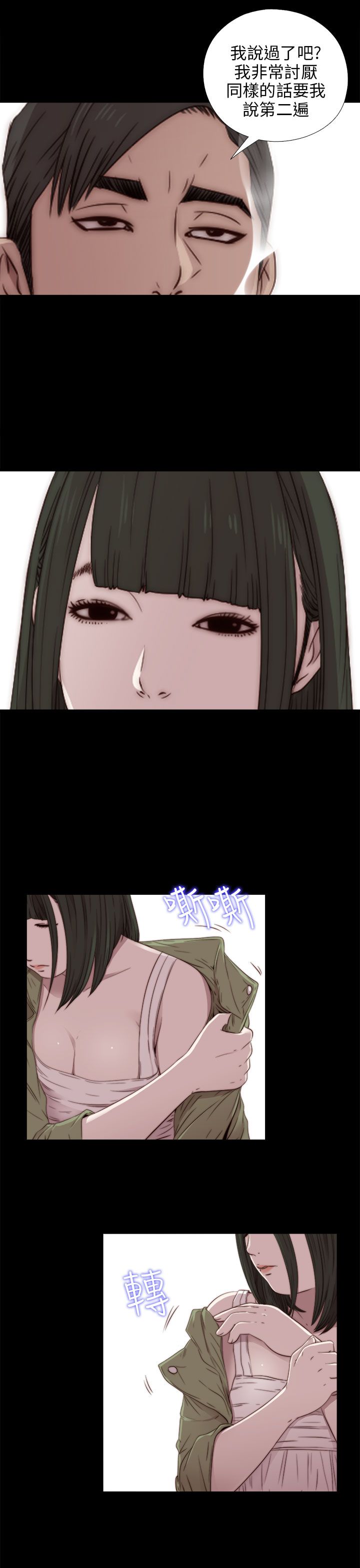 [韩国漫画] 邻家少女 爱情,巨乳大奶,女学生#[35P]-15