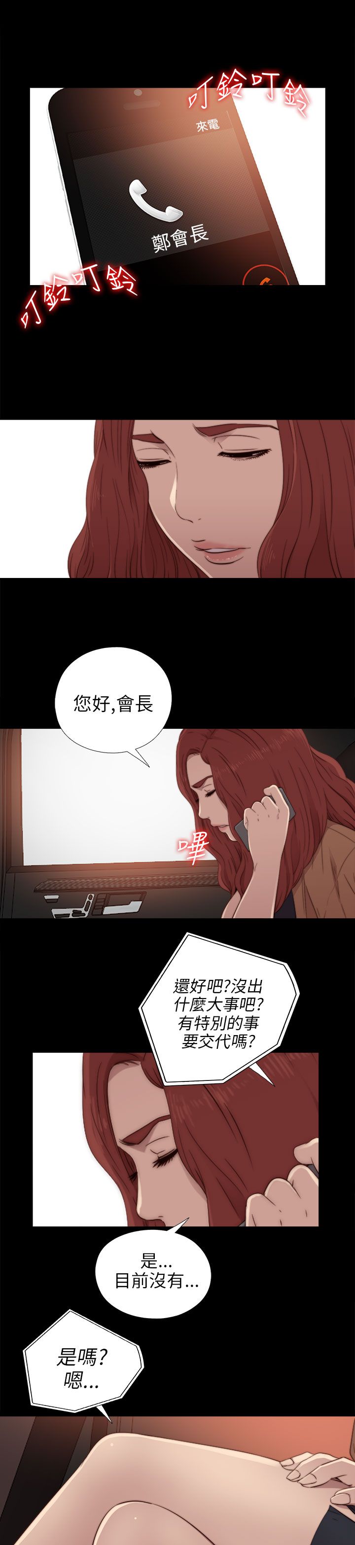 [韩国漫画] 邻家少女 爱情,巨乳大奶,女学生#[35P]-5