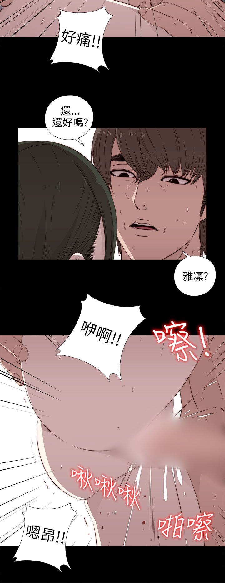 [韩国漫画] 邻家少女 爱情,巨乳大奶,女学生#[34P]-20